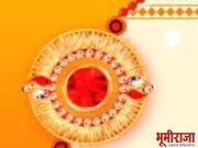 *राखीच्या धाग्यात पावित्र्याची अतुट शक्ती!*