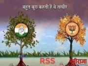 * महाराष्ट्र कॉंग्रेसने खुलासा करावा…!!