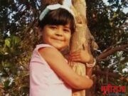 घरात चिमुकलीचा मृत्यू, आईने खोटे अश्रू ढाळले; पण पोस्टमॉर्टम रिपोर्ट समोर येताच सर्वच हादरले!