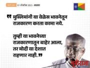 आंबेडकरांची कृपादृष्टी…!!