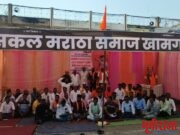 मनोज जरांगे यांच्या समर्थनार्थ खामगावात सकल मराठा समाजाचे साखळी उपोषण