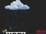 अवकाळी पावसामुळे पिकांना जिवनदान!