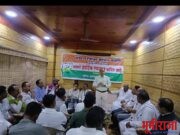 भंडारा येथे आढावा बैठक संपन्न