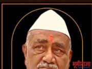 जलंब येथील भाजप चे एक निष्टावंत कार्यकरत्या नी घेतला जगाचा निरोप