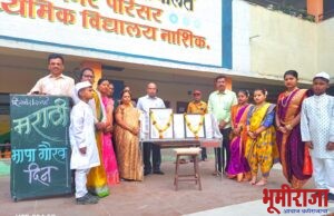 हिंदी माध्यमिक व उच्च माध्यमिक विद्यालयात मराठी राजभाषा दिन साजरा
