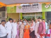 गोदावरी अर्बन शाखेचा तामसा नगरीत कार्यारंभ