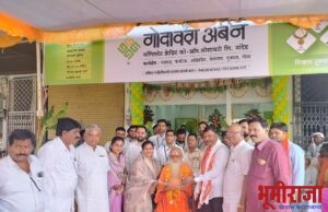 गोदावरी अर्बन शाखेचा तामसा नगरीत कार्यारंभ