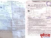 शिष्यवृत्ती परिक्षेच्या निकालाकडे महाराष्ट्र परिक्षा परिषद पुणे यांच्या सह शिक्षक गटशिक्षण अधिकारी बि. ओ. यांच दुर्लक्ष….