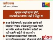 कॉंग्रेस ने नांगी टाकली.