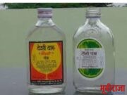 ग्रामीण भागात देशी दारुचा महापुर! 👉 अनेकांचे संसार उद्धवस्त होत आहेत.