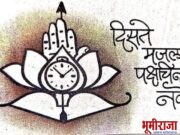 १६९ कुटुंबाच्या बाहेरच्यांनी काय करावे…??