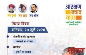 ओबीसींनो हित अहित जाणा…!!
