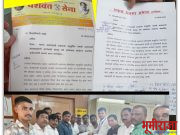 जिल्हाधिकारी नासिक यांना निवेदन