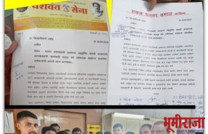 जिल्हाधिकारी नासिक यांना निवेदन