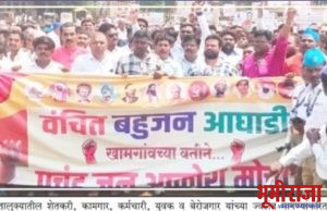 श्रध्येय बाळासाहेब. आंबेडकर यांच्यादिशा-निर्देशात खामगांव येथे भव्य जन-आक्रोश मोर्चा संपन्न.