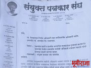 संयुक्त पत्रकार बहुद्देशी संस्था उमरखेड व यूट्यूब व डिजिटल मीडिया चे पत्रकार व साप्ताहिक पत्रकार संघाच्या वतीने निवडणूक निर्णय अधिकारी तथा उपविभागीय अधिकारी उमरखेड आयोगाकडे केली तक्रार