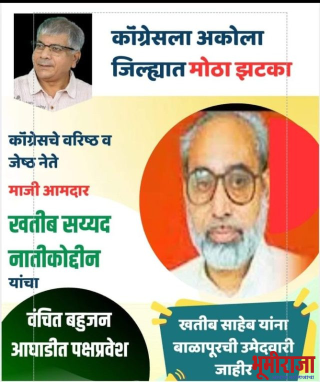 कॉग्रेसला अकोला जिल्ह्यात मोठा झटका