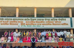 भारताचे पहिले पंतप्रधान पंडित नेहरू यांच्या जयंती निमित्त ‘बालदिन ‘हिंदी माध्य मिक व उच्च माध्यमिक विद्यालय सिडको मध्ये मोठ्या उत्साहात साजरा