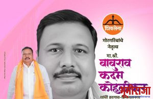 महायुतीचे बाबुराव कदम कोहळीकर यांचा प्रचंड मतांनी विजय.