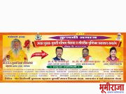 खामगाव येथे कुणबी समाज उपवर युवक युवती परिचय मेळावा