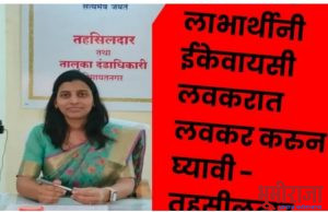 संजय गांधी व श्रावण बाळ योजनेतील पात्र लाभार्थ्यांनी आधार कार्डशी मोबाईल नंबर लिंक करून बँक पासबुक व मोबाईल नंबर सादर करावे..