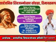 4 मार्च रोजी हिमायतनगर येथे इंदुरीकर महाराज यांचे कीर्तन ….