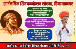 4 मार्च रोजी हिमायतनगर येथे इंदुरीकर महाराज यांचे कीर्तन ….