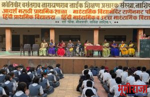 *II मराठी राजभाषा गौरव दिन’ II*