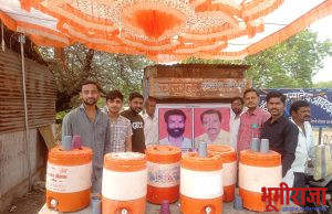 शिवराजे तुम्ही गेलात तरीही तुमची परंपरा आजही आम्ही जपतो आहे..