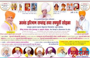 मौजे सिरपल्ली येथे अखंड हरिनाम सप्ताह तथा तपपुर्ती सोहळ्याचे आयोजन.
