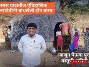 पुण्यश्लोक अहिल्यादेवी होळकर यांनी बांधलेली घुमटा कृती 250 वर्ष जुनी ऐतिहासिक बाराव.