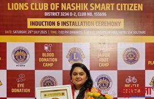 कु. सृष्टी देव हिला नाशिक स्मार्ट सिटीझन अवॉर्ड प्रदान