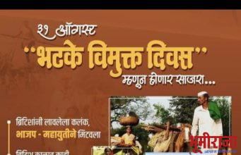 हेमंत शिंदे अध्यक्ष – महाराष्ट्र राज्य भटके विमुक्त जाती जमाती महासंघ यांचा समाज कल्याण, इतर मागास बहुजन कल्याण विभाग नाशिकच्या सहाय्यक संचालक संतोष चव्हाणला दाखविला धनगरी हिसका