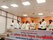 भारतीय जनता पार्टी भटके विमुक्त आघाडीच्या वतीने भटके विमुक्त दिन उत्साहात साजरा