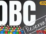 नाशिक जिल्हा ओबीसी संघर्ष समितीच्या वतीने रविवार दि. 7 सप्टेंबर रोजी बैठक