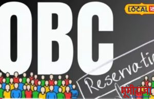 नाशिक जिल्हा ओबीसी संघर्ष समितीच्या वतीने रविवार दि. 7 सप्टेंबर रोजी बैठक