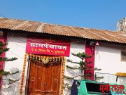 *जलंब ग्रामपंचायत कर्मचाऱ्यांच्या कुटुंबाचा आक्रोश*