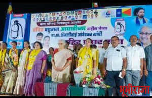 अकोटमध्ये अंजलीताई आंबेडकरांची जाहीर सभा गाजली; विकासासाठी वंचित आघाडीला पाठिंब्याची गर्दी