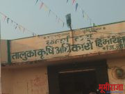 हिमायतनगर तालुक्यातील शेतक-यांनी महाविस्तार एआय अॅपचा वापर शेतीविषयक माहिती मिळवावी…