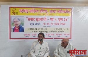 वाचनाने माणूस प्रगल्भ बनतो: प्रा. डॉ. संजय जाधव