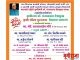 *”जय किसान फार्मर्स फोरमच्या “कृषी गौरव” पुरस्कारांचे १० एप्रिलला नाशिकमध्ये वितरण”*