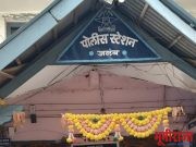 जलंब ठाणेदार अमोल सांगळे यांची दबंग कारवाई तीन अवैध दारू दुकाने कायमस्वरूपी बंद