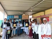 अहिल्याबाई होळकर सार्वजनिक वाचनालय नया अंदूरा येथे पुण्यश्लोक अहिल्याबाई होळकर जयंती उत्सवात संपन्न