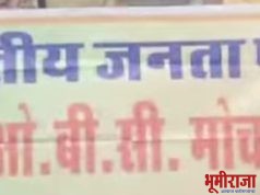रविवार दि.१४ रोजी भाजप ओ बी सी मोर्चाचा मेळावा.