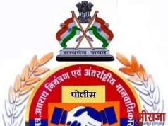 पोलीस मित्र अपराध नियंत्रण एवं आंतरराष्ट्रीय मानवाधिकार संघटनेत महत्त्वाच्या नियुक्त्या; जाहीर